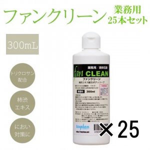 ե󥯥꡼ 300ml25 ̳ѱиFAN CLEAN<img class='new_mark_img2' src='https://img.shop-pro.jp/img/new/icons31.gif' style='border:none;display:inline;margin:0px;padding:0px;width:auto;' />