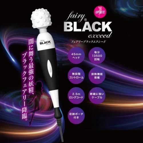 最強電マ フェアリーブラックエクシードの販売 最強電マ フェアリーブラックエクシードの販売