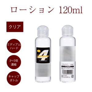 ץ̳ѡեԥ奢 ꥢ 120ml ߥǥॿ PRO-120FC<img class='new_mark_img2' src='https://img.shop-pro.jp/img/new/icons29.gif' style='border:none;display:inline;margin:0px;padding:0px;width:auto;' />