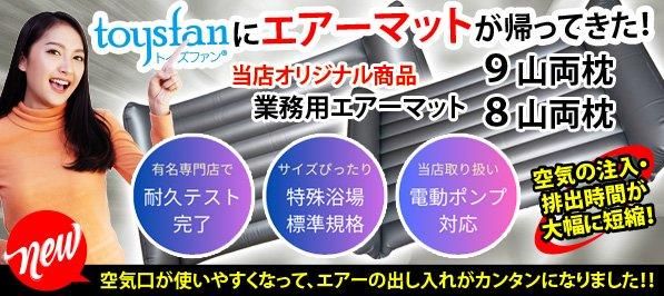 メンズエステ 一式 マットレス 衣装 洗濯乾燥機 オイルウォーマー 紙