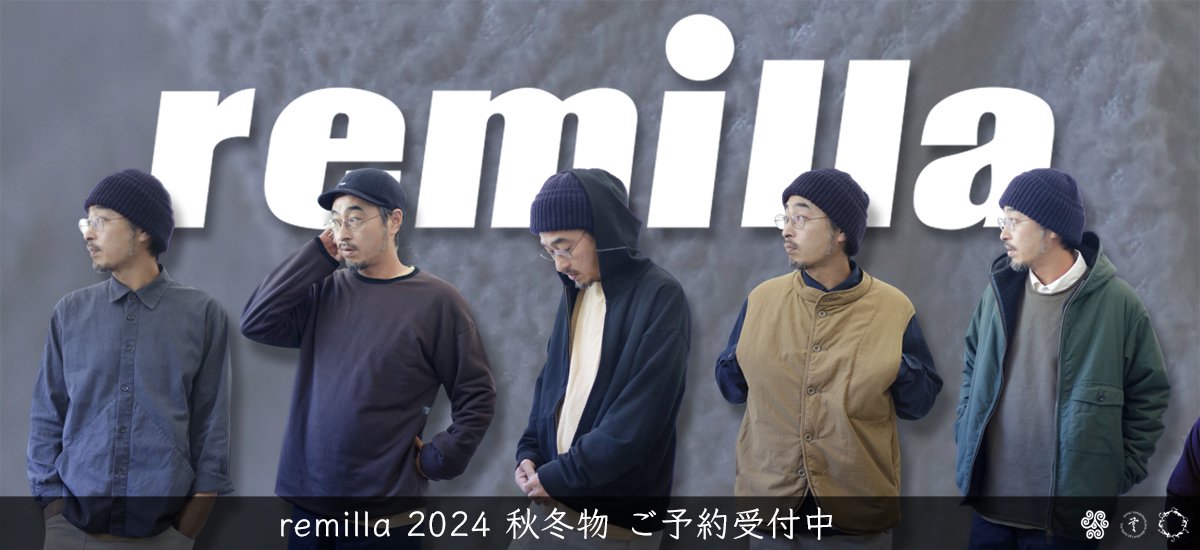 remilla (ߡ) 2024ʪ ͽǤ