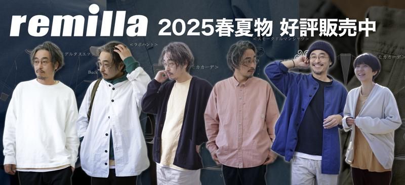 remilla 2025ǯʪ ɾǤ