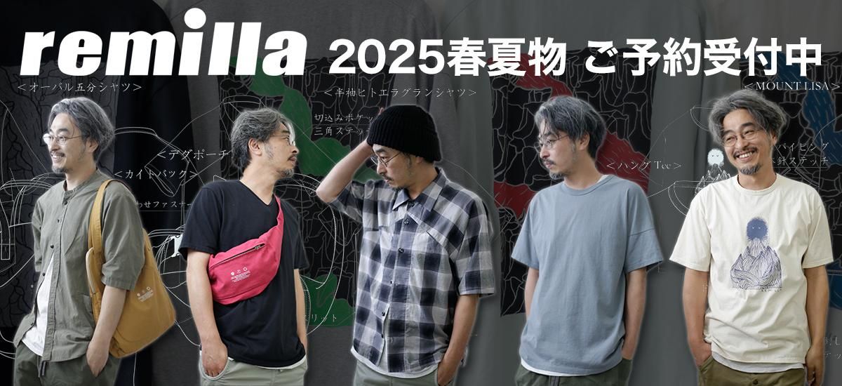 remilla 2025ǯղʪ ͽ󥹥ȤƤޤ