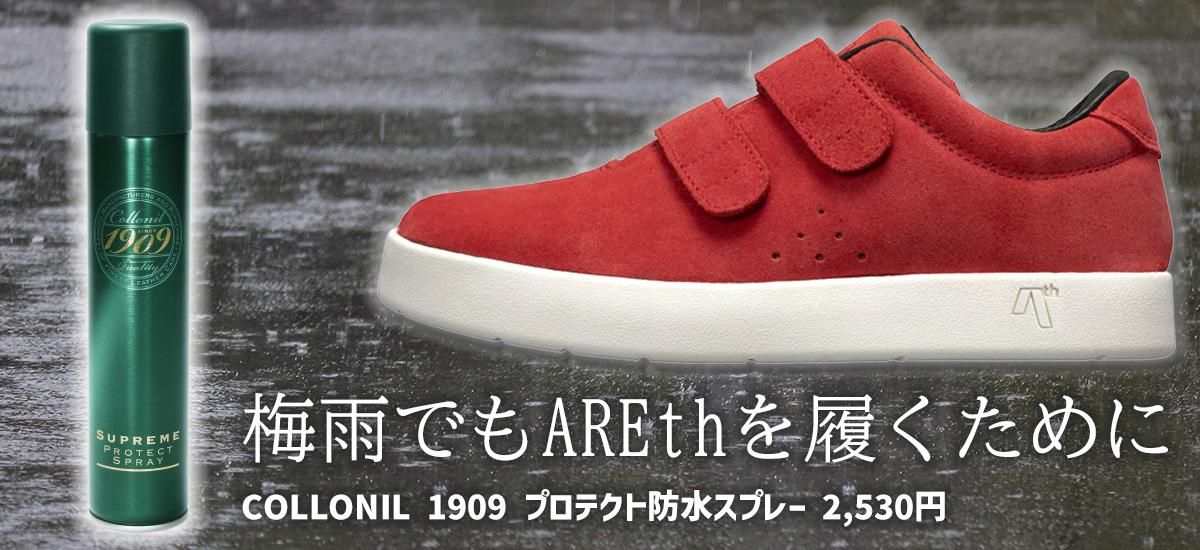 COLLONIL(コロニル) 1909 SUPREME PROTECT SPRAY