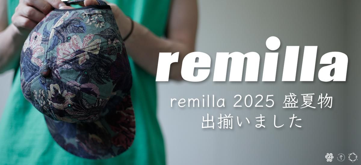 remilla 2025年盛夏物 予約スタートしております！