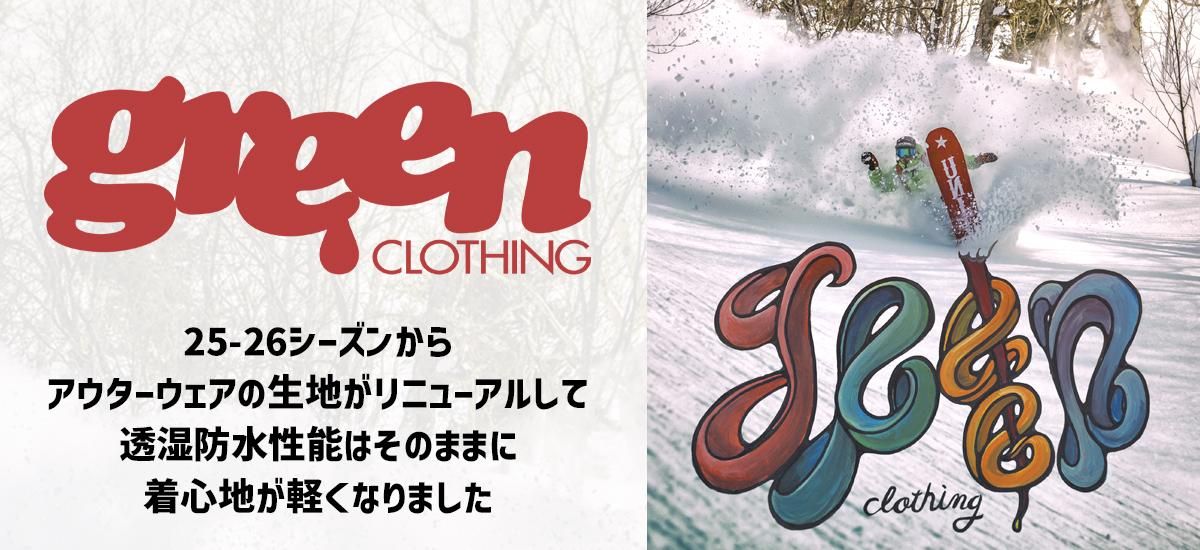 GreenClothing(꡼󥯥)Ȥ