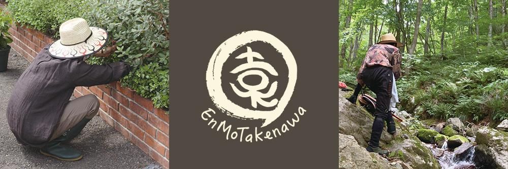 ⤿ʤ(EnMoTakenawa)
