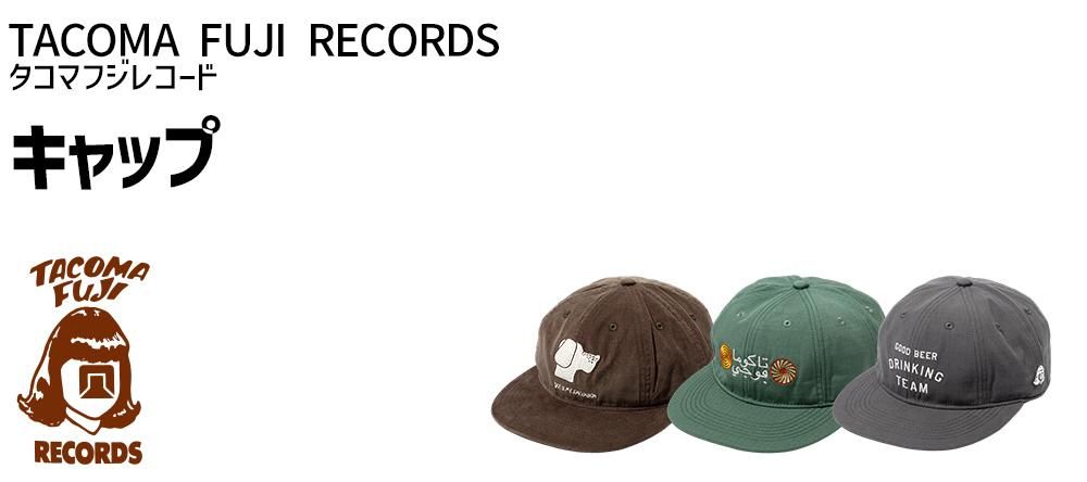 TACOMA FUJI RECORDS(タコマフジレコード)のキャップ一覧。