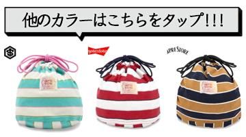 その他の色展開はこちら
