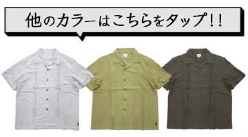 その他の色展開はこちら