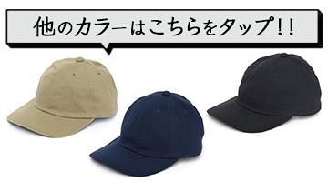 その他の色展開はこちら