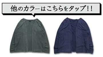その他の色展開はこちら