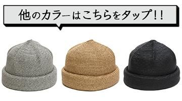その他の色展開はこちら