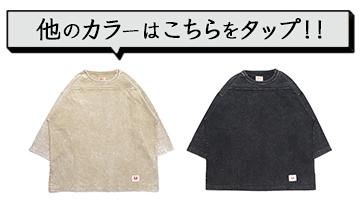その他の色展開はこちら