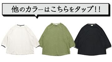 その他の色展開はこちら