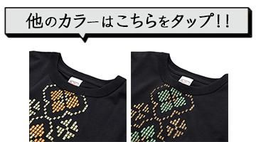 その他の色展開はこちら