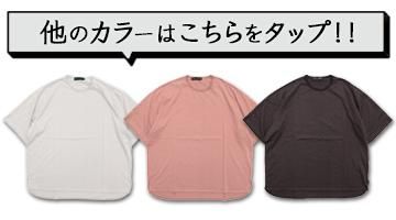 その他の色展開はこちら