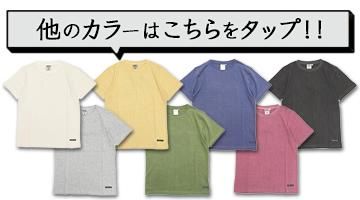 その他の色展開はこちら