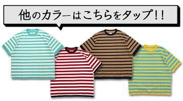 その他の色展開はこちら