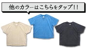 その他の色展開はこちら