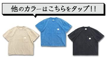 その他の色展開はこちら