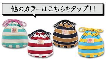 その他の色展開はこちら