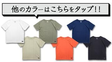 その他の色展開はこちら