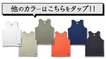 その他の色展開はこちら