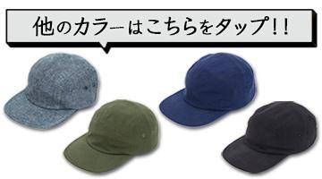 その他の色展開はこちら