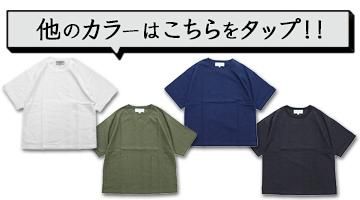 その他の色展開はこちら