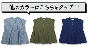 その他の色展開はこちら