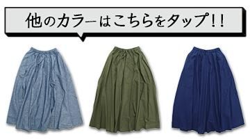 その他の色展開はこちら