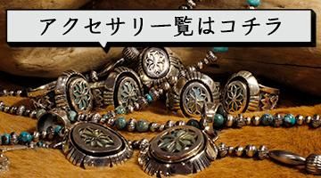 その他の色展開はこちら