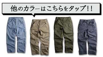 その他の色展開はこちら