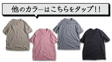 その他の色展開はこちら
