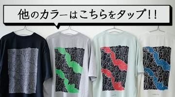 その他の色展開はこちら