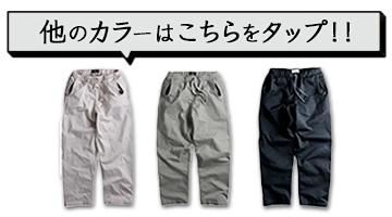 その他の色展開はこちら