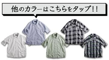 その他の色展開はこちら