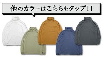 GOHEMP إס10oz JERSEY TURTLE NECK L/SL TEEΥ顼ŸϤ