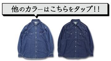 GOHEMP إס7.5oz DENIM COWBOY SHIRTSΥ顼ŸϤ