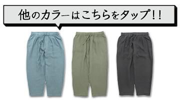 GOHEMP إסGAUZE GREEN HILL PANTSΥ顼ŸϤ