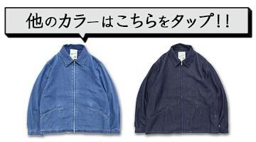 GOHEMP ゴーヘンプ｜SOLID JAPA JANの色違いの商品はこちら