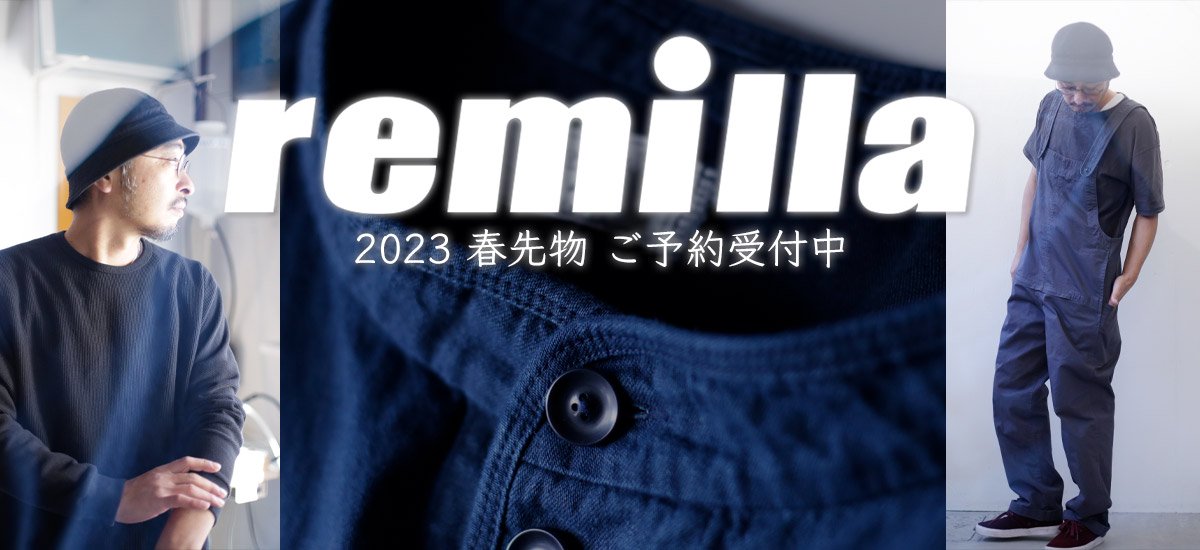 remilla(レミーラ) 2024春先物 ご予約受付中
