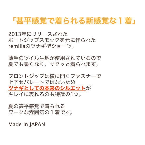 remilla レミーラ｜ボートジップスモックショーツ (ネイビー