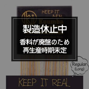 KUUMBA クンバ｜INCENSE regular (KEEP IT REAL)(お香 レギュラーサイズ)