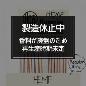 KUUMBA СINCENSE regular (HEMP)( 쥮顼)