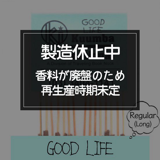 KUUMBA СINCENSE regular (GOOD LIFE)( 쥮顼)