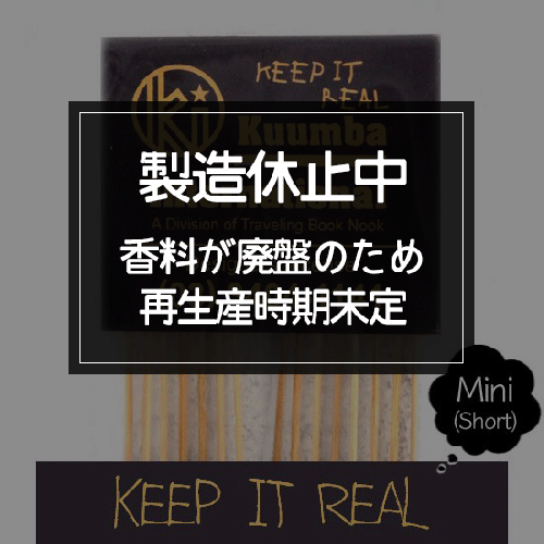 KUUMBA クンバ｜INCENSE mini (KEEP IT REAL)(お香 ミニサイズ)