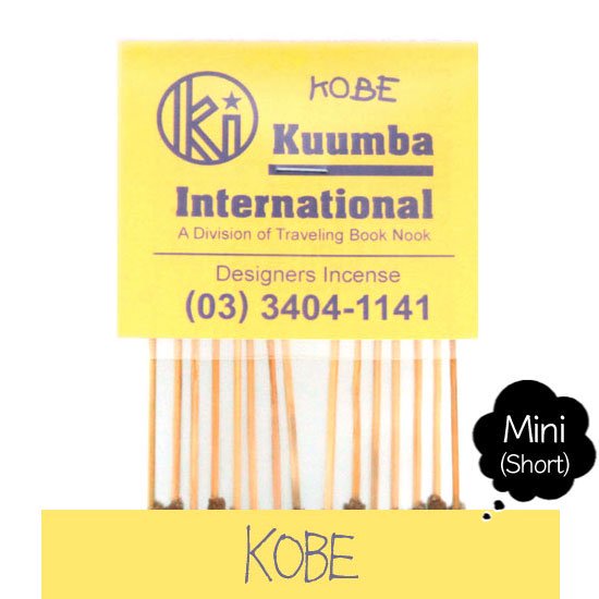 KUUMBA クンバ｜INCENSE mini (KOBE)(お香 ミニサイズ)の2枚目の画像
