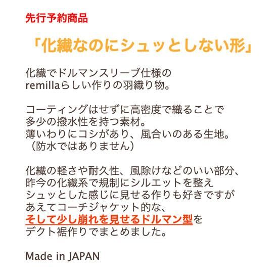 remilla レミーラ｜ドルマンデクトコーチ (ブルーグレイ)(羽織り)